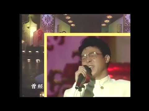 姜育恆 再回首 大陸央視春晚