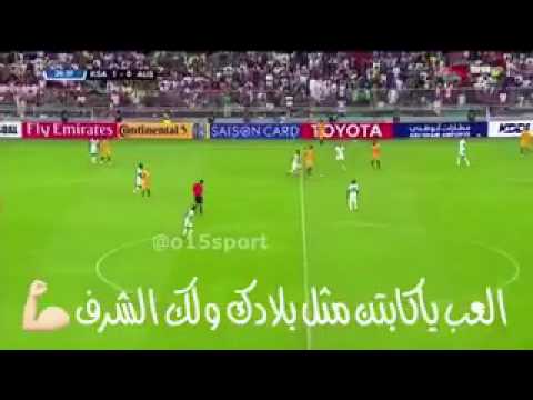 العب ياكبتن ومثل بلادك ولك اشرف