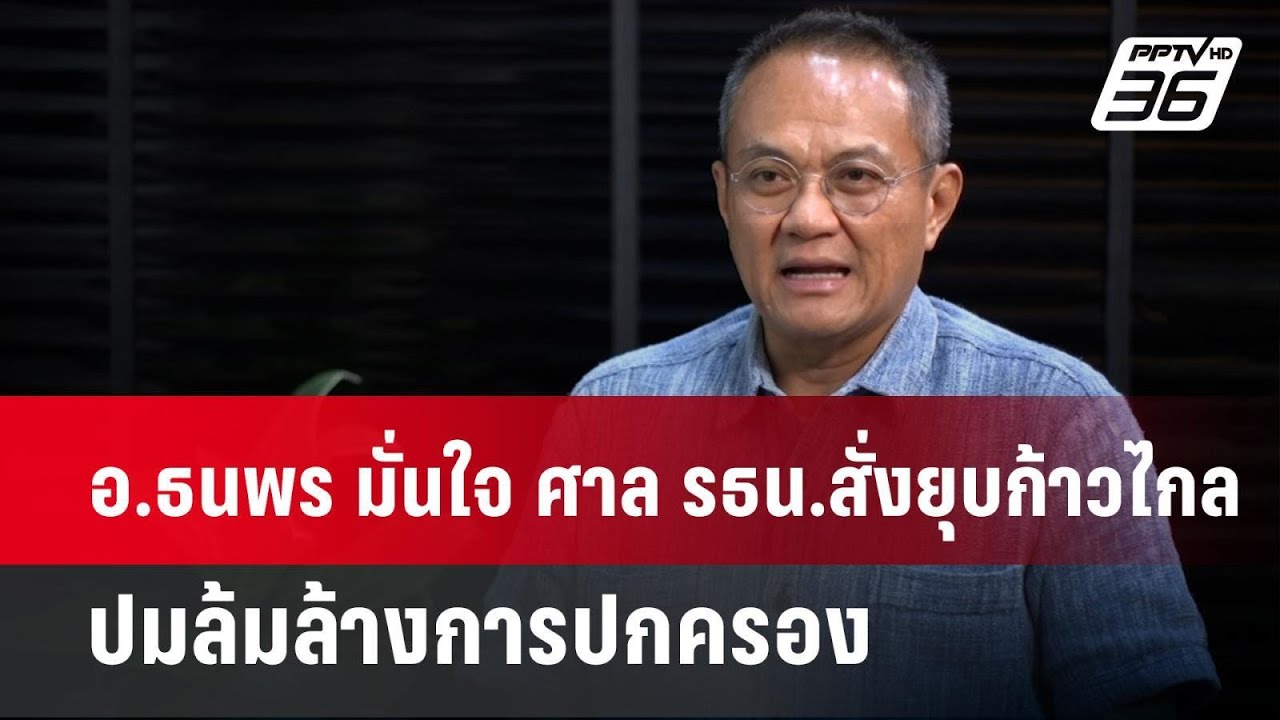 หนทางตีบตัน ! | เนชั่นสุดสัปดาห์ | NationTV22