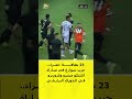 23 بطاقة حمراء حرب شوارع في مباراة أتلتيكو مينيرو وكروزيرو في الدوري البرازيلي