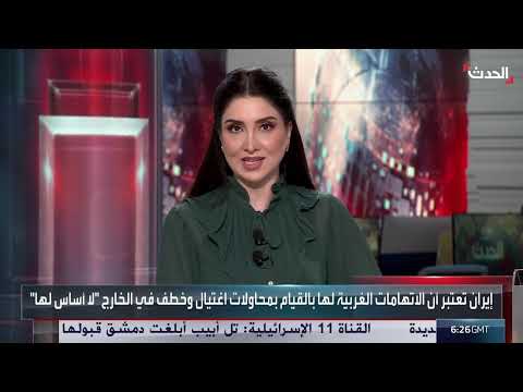 تشديد العقوبات الأمريكية على إيران وتأثيرها على المفاوضات