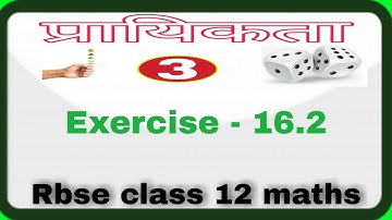 Rbse class 12 maths || Exercise - 16.2