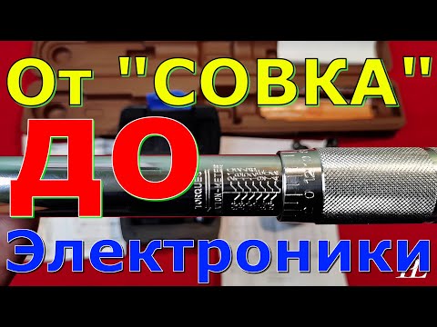 Полный обзор ТОП динамометрических ключей. Выбор лучшего динамометрического ключа