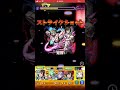 【モンスト】フルフロンタル特殊演出が脳汁が止まらない！ユニコーーーーン！ガンダムコラボ！#shorts