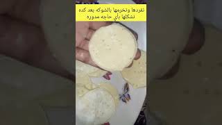 طريقه عمل البرينجلز من ال (أ -ي)