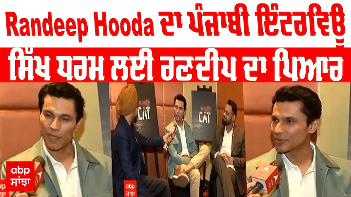 Randeep Hooda Punjabi Interview | CAT Series | Balwinder Singh Janjua | Ballie Batth | Netflix India