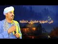 جديد وحصري اغنية يابايا فهد عبدالعزيز السد العالي جديد وحصري اغنية يابايا فهد عبدالعزيز السد العالي