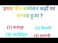 UPSC Gk lover #upsc Gk Questions #allexam Gk lover #ias #mcq
