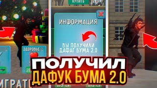 🥳 УСПЕЙ ПОЛУЧИТЬ! НОВЫЙ БЕСПЛАТНЫЙ ПРОМОКОД НА ДАФАК БУМА 2.0 В TOILET FIGHT!