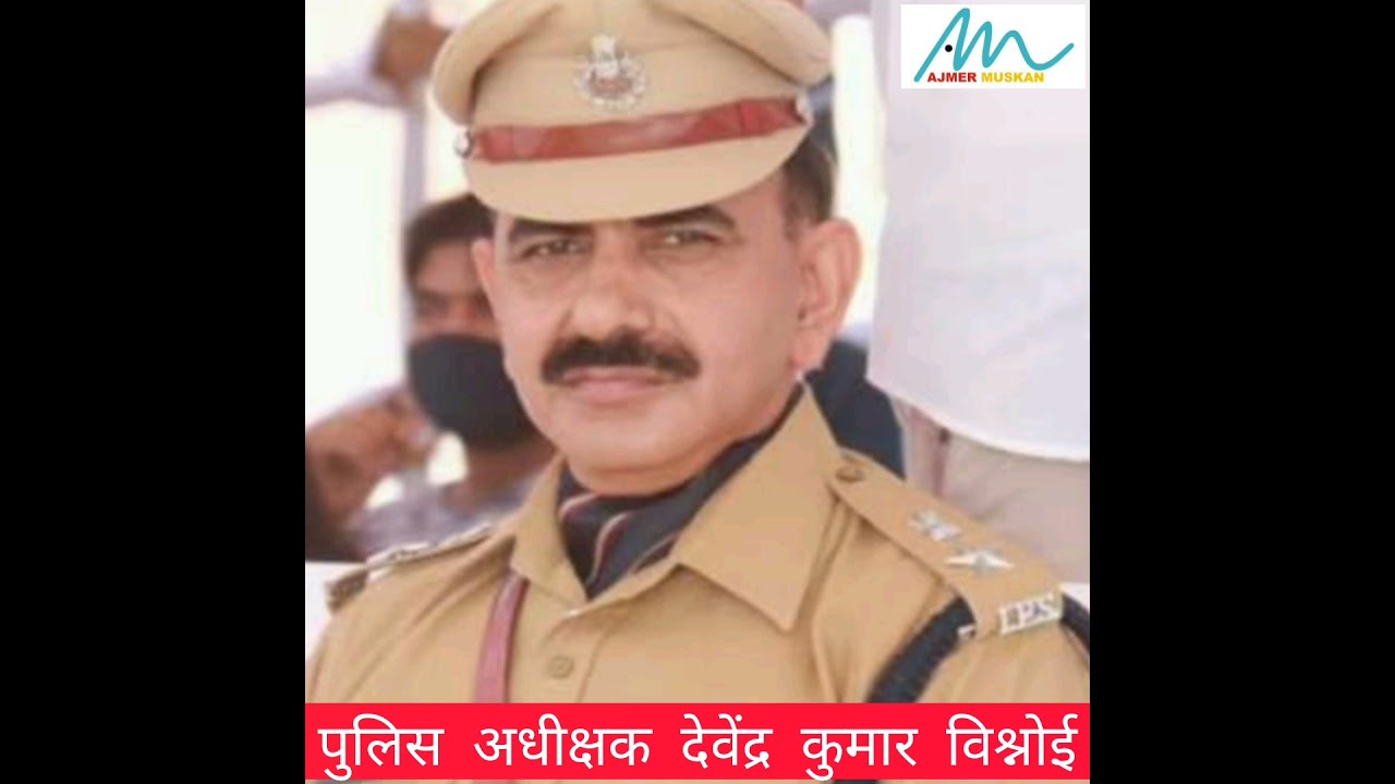 संदिग्ध वस्तु व व्यक्ति के बारे में तुरंत करें सूचित : पुलिस अधीक्षक देवेंद्र कुमार बिश्नोई