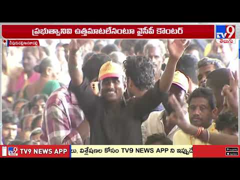 ఉత్తరాంధ్రపై సర్కార్ స్పెషల్ ఫోకస్ : CM Chandrababu Naidu - TV9 - TV9