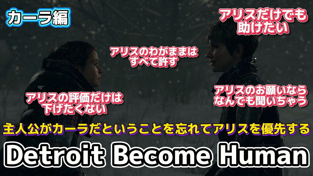 完全初見カーラ編　Detroit Become Human　#ゲーム実況
