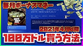今できるお金稼ぎgta5 21 06 21更新 Ps4 Xb1 Pc版 Youtube
