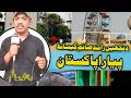 Beauty of pakistan  payara pakistan program by rashid saim with rashid infotech