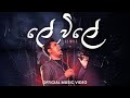 Le wilee     thushan kavindra  official music