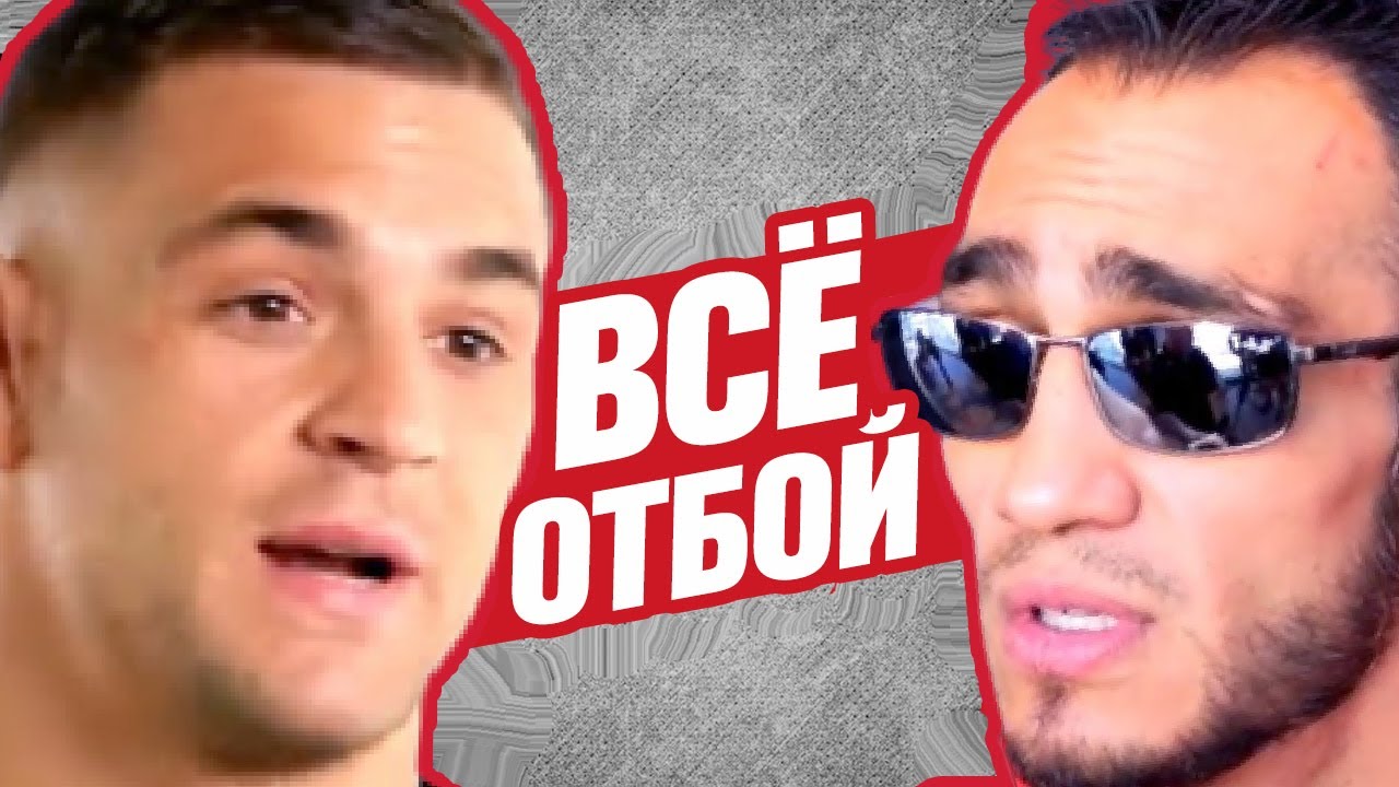 ЕЩЕ ОДНА ОТМЕНА БОЯ! ПОРЬЕ НЕ ПОЕДЕТ В АБУ-ДАБИ! ТУРНИР UFC 254