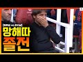 토트넘 아스날전 개졸전, “이번에는 진짜 솔직히 콘테가 문제” 로얄, 페리시치 개망했다.