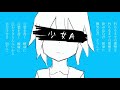 少女Ａ / aixe (cover)
