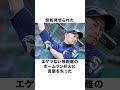 「大谷よりもイチローにチビった」トラウトだったが…#大谷翔平 #イチロー #プロ野球 #fyp