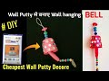 Wall Hanging Bell using wall putty/Diy Mirror Bell/How To Make Wall Putty Dough/wall putty craft