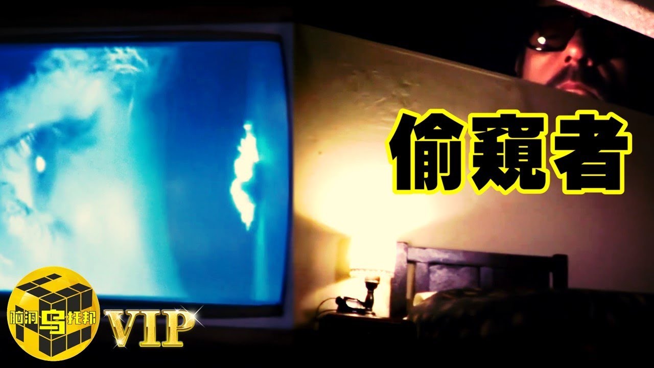 旅店老板的X愛記錄，偷窺30年，看遍人性醜惡，世態炎涼 [Unsolved Mystery Stories | Xiaowu]