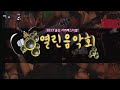 Capture de la vidéo 엠블랙, Ns윤지, 킹스턴 루디스카, 류정필, 임지은, 신규곤, 이상우, 정수라 밴드/2013 울산서머페스티벌 '열린 음악회'