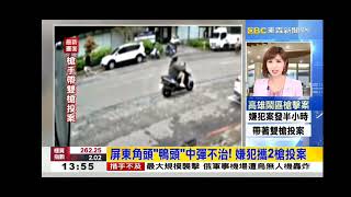 2024 0815 【1400東森午安新聞】【開場畫面】