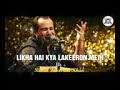 Likha Hai Kya Lakeeron Mein, By Rahat Fateh Ali Khan, Latest Sad Song 2018,
