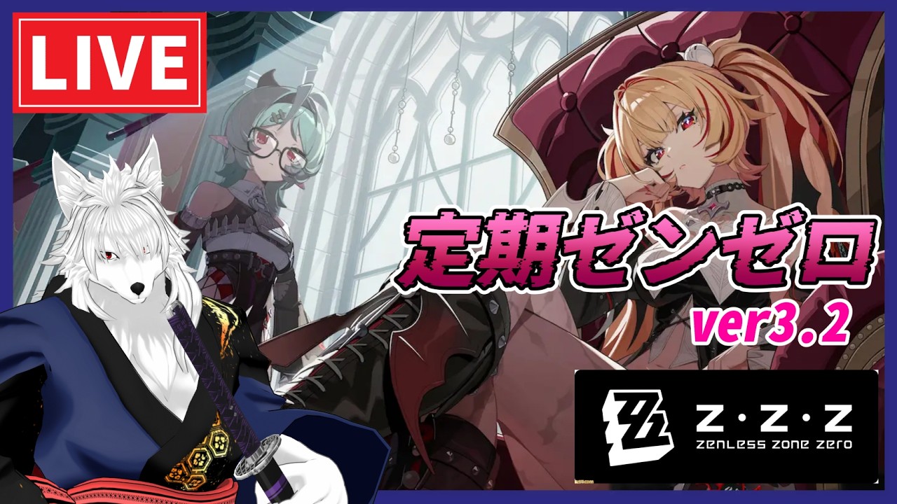 Zenless Zone Zero】Version 3.2 Starts!! Might watch the Nintendo