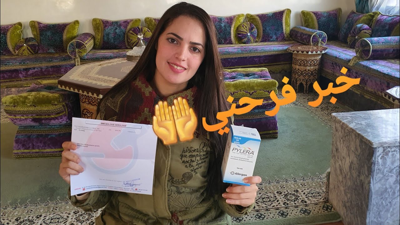 عندي خبر زوين عليا🥰 الحمدلله،ضروري يسمعو اصحاب جرثومة المعدة.جبت ليكم الخبر الصحيح.علاج فعَّال⁦👍🏻