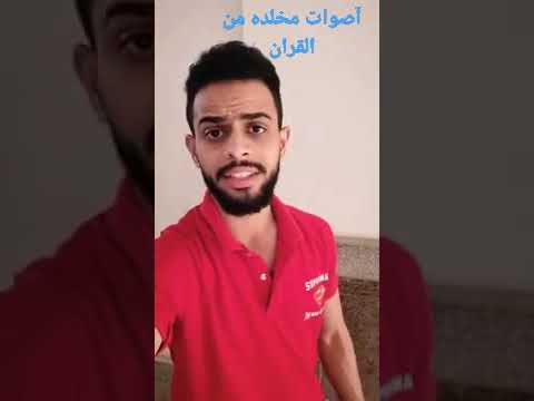 وقال فرعون ذروني أقتل موسى شريف مصطفى صوت هادئ يريح قلبك