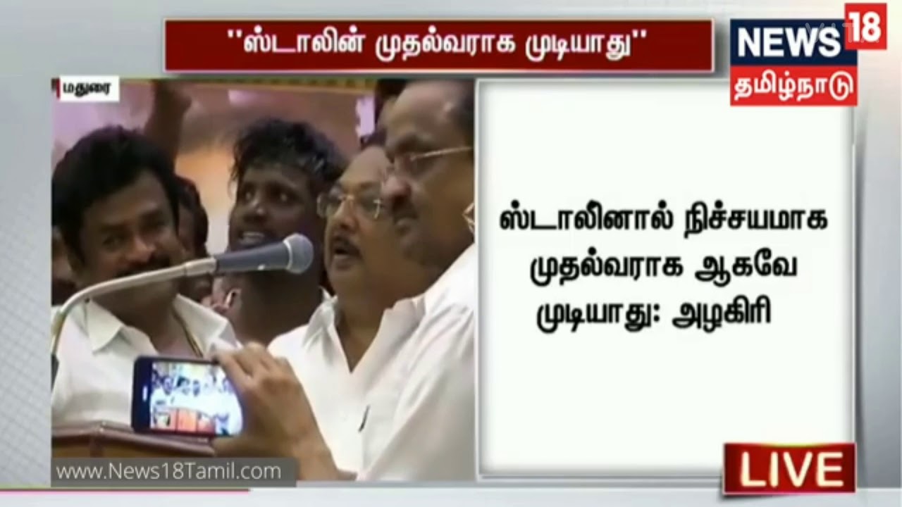 MK Alagiri latest speech about MK Stalin, DMK, Election, 2021