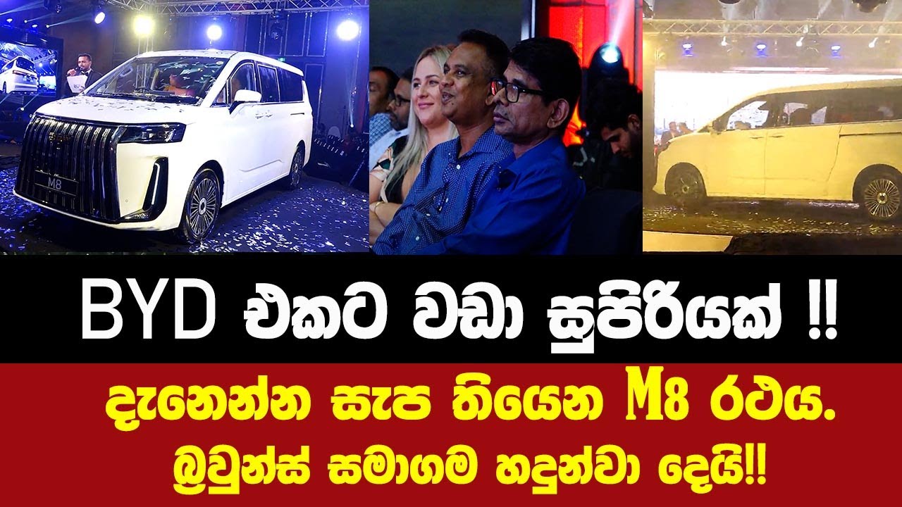 Компания Browns предлагает нечто лучшее, чем BYD.