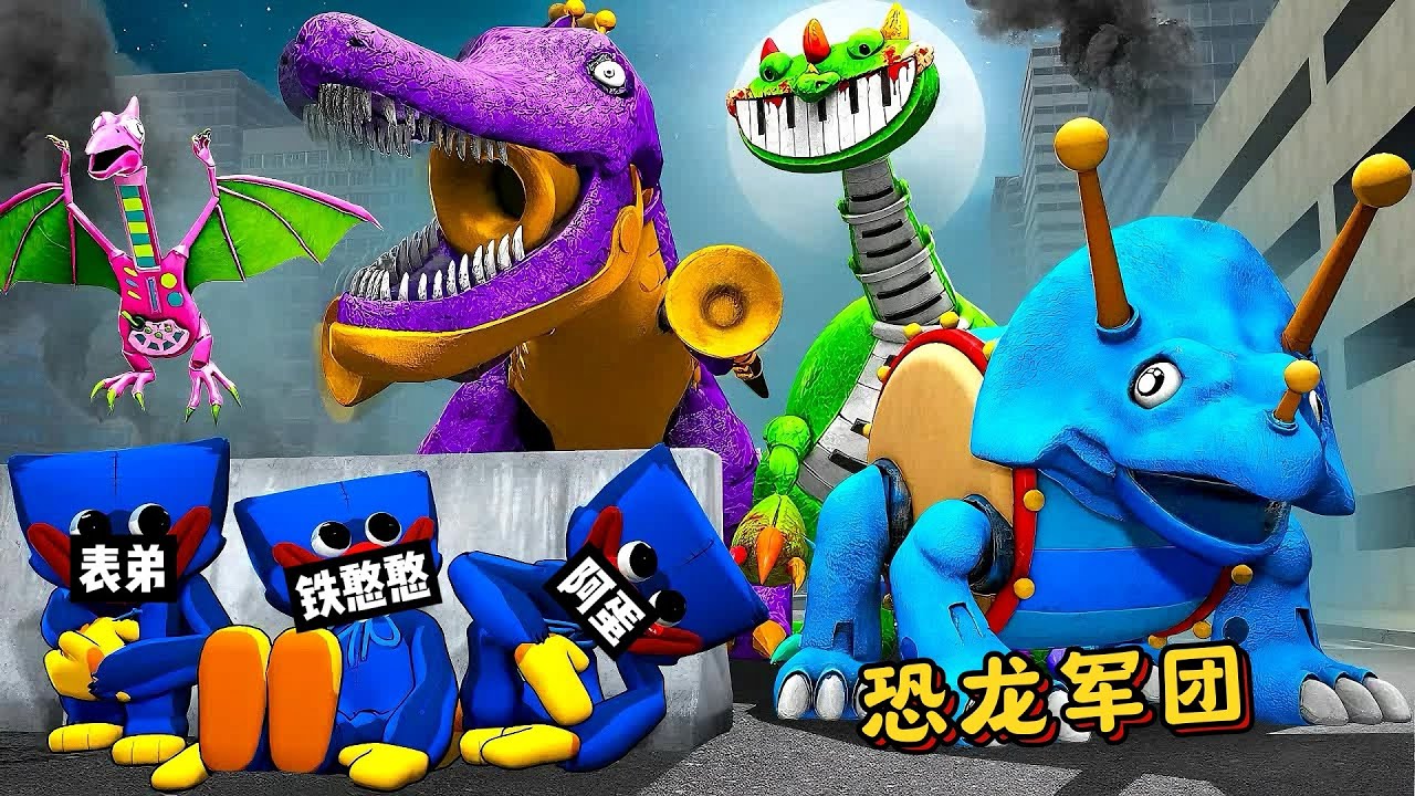 盖瑞模组：铁憨憨去仓库寻宝，却被恐龙军团攻击！