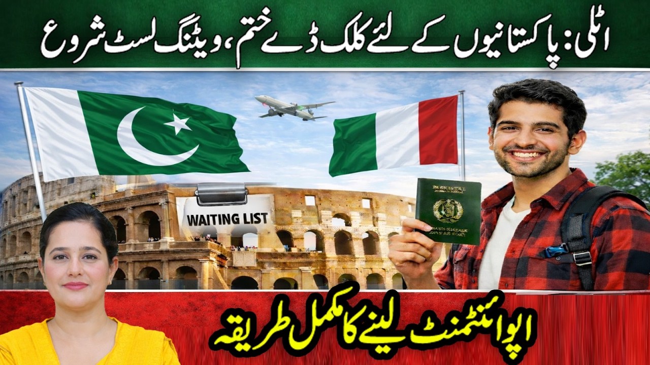 Italy Click Day Abolished | Waiting List for Pakistani Workers | Italy Work Visa | Pardes Explainers