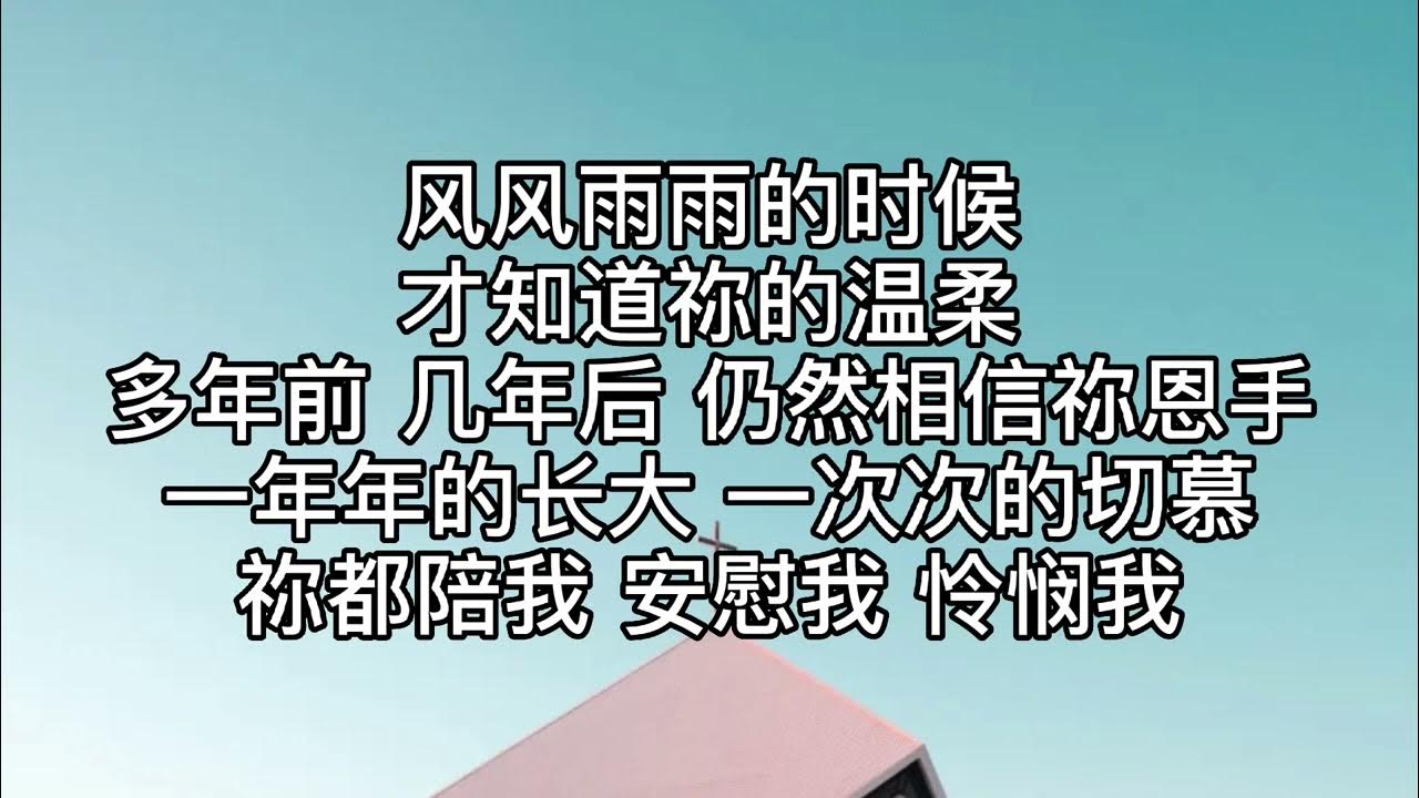  chinese worship songs youtube