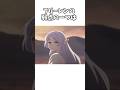 【葬送のフリーレン】フリーレンの弱点とは #shorts