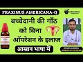 Fraxinus americana q  uterine fibroid homeopathic medicine  fibroid homeopathic medicine in hindi