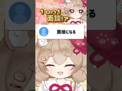 再来月叶うって話 #vtuber #切り抜き #shorts