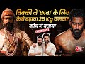 Vicky Kaushal के ट्रेनर का इंटरव्यू, Chhaava मूवी में 25 Kg वजन बढ़ाने के लिए ये थी विक्की की Diet