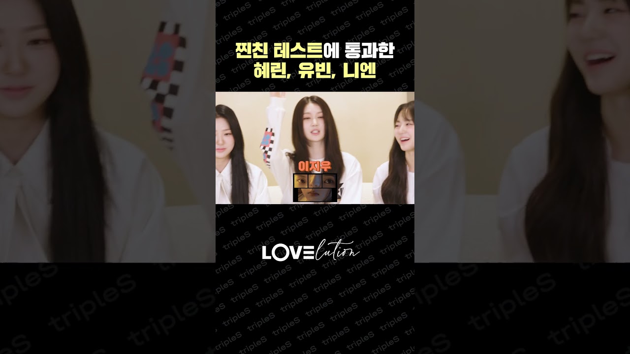 tripleS 찐친 인증 레전드 | #tripleS #트리플에스 #トリプルS