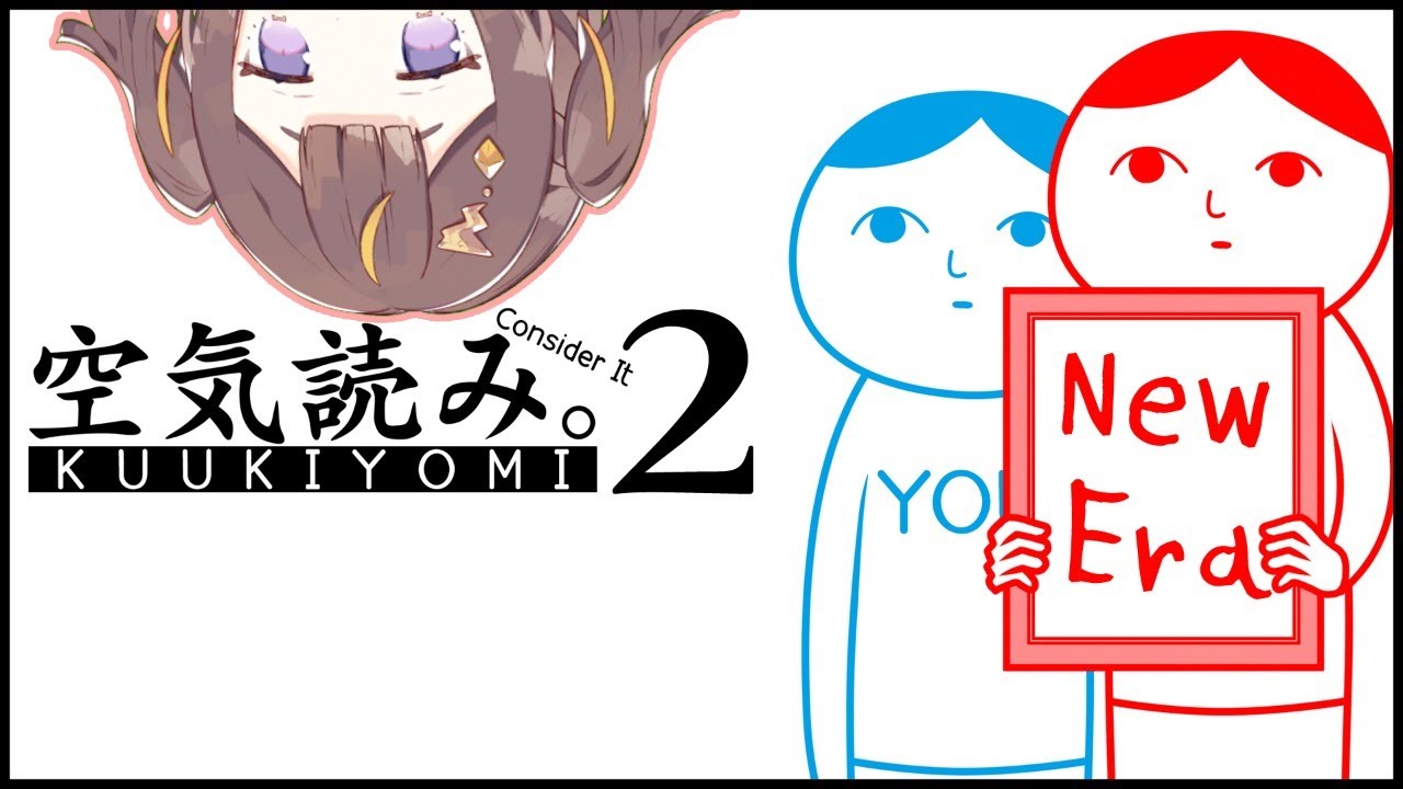 【空気読み2: Consider It More!】Even MORE Consideration Needed?!【hololive Indonesia 2nd Generation】