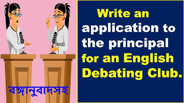 Write an application to the principal for setting up an English debating club.