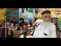 New Bayan Molana Muhammad Essa Samoo