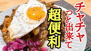 Curry | Kenmasu Cooking&#39;s Recipe Transcription