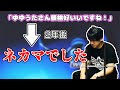 顔ファンの女性が2年後にネカマだと発覚した話【2021/07/06】