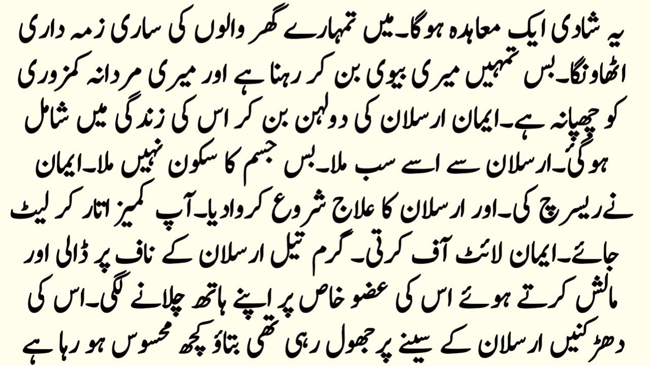 BOLD ROMENTIC NOVEL"چاہت کی نئی امنگ"||SUNDAY SPECIAL NOVEL||RS DAILY VOICE 