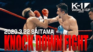 【】K-1 WORLD GP KNOCK DOWN FIGHT March.22.2020