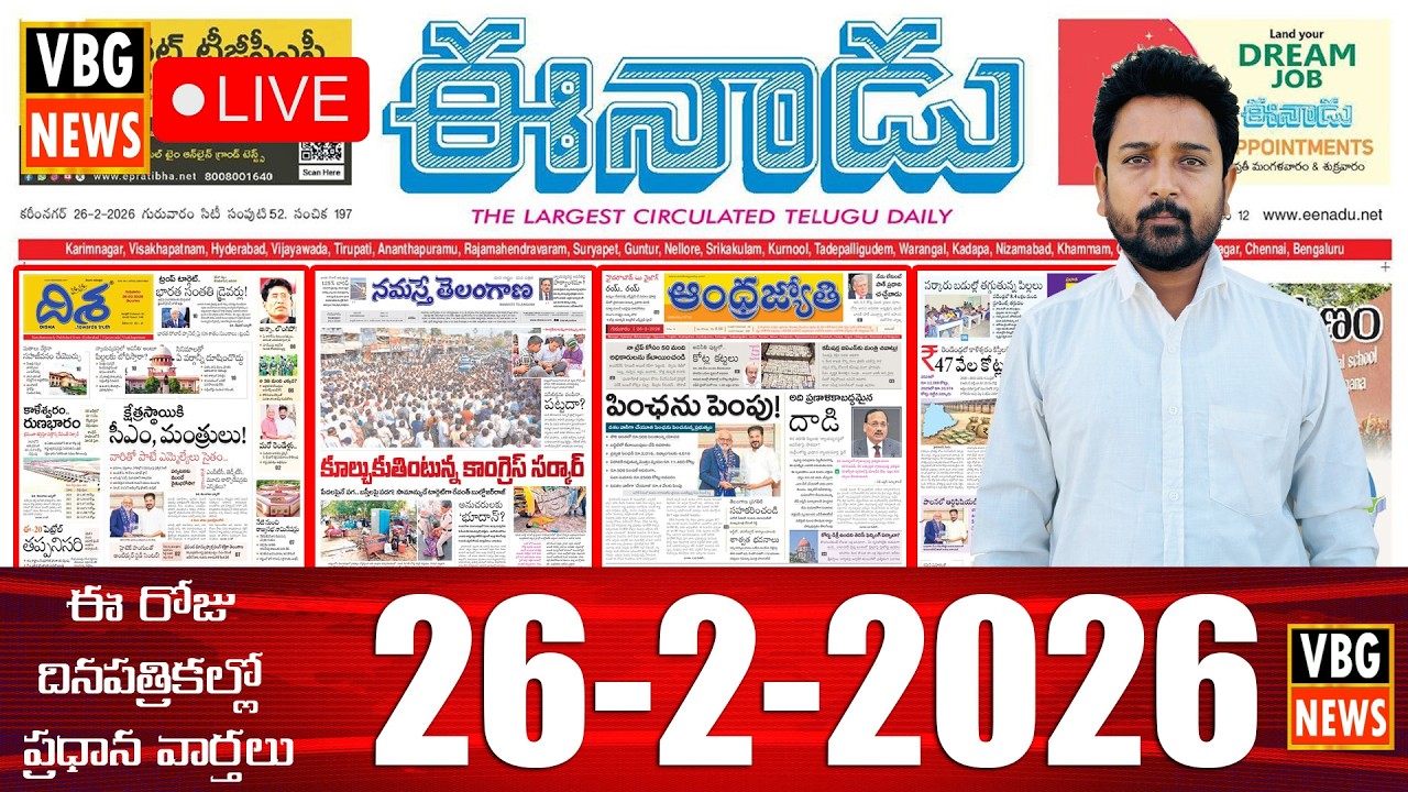 Morning News With Varun 26-2-2026 | News Papers Headlines | Today News Analysis - VBG NEWS