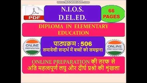 CODE 506 IMPORTANT LONG AND SHORT QUESTION